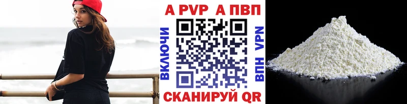 Alpha-PVP кристаллы  кракен зеркало  Зеленокумск 