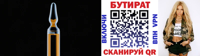 БУТИРАТ оксибутират  мега ONION  Зеленокумск  как найти наркотики 
