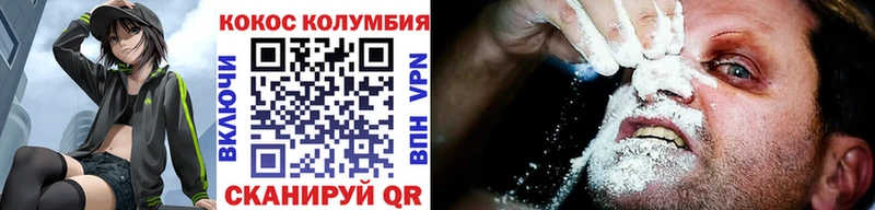 COCAIN Эквадор  Зеленокумск 