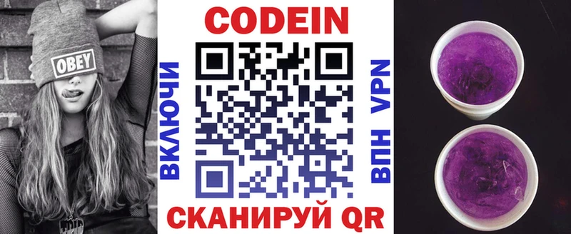 купить наркоту  Зеленокумск  Codein Purple Drank 