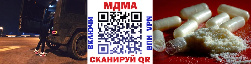 МДМА кристаллы  где продают наркотики  Зеленокумск 