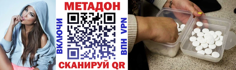 Метадон VHQ  цены   Зеленокумск 